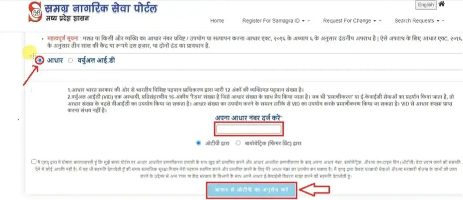 Aadhar e KYC